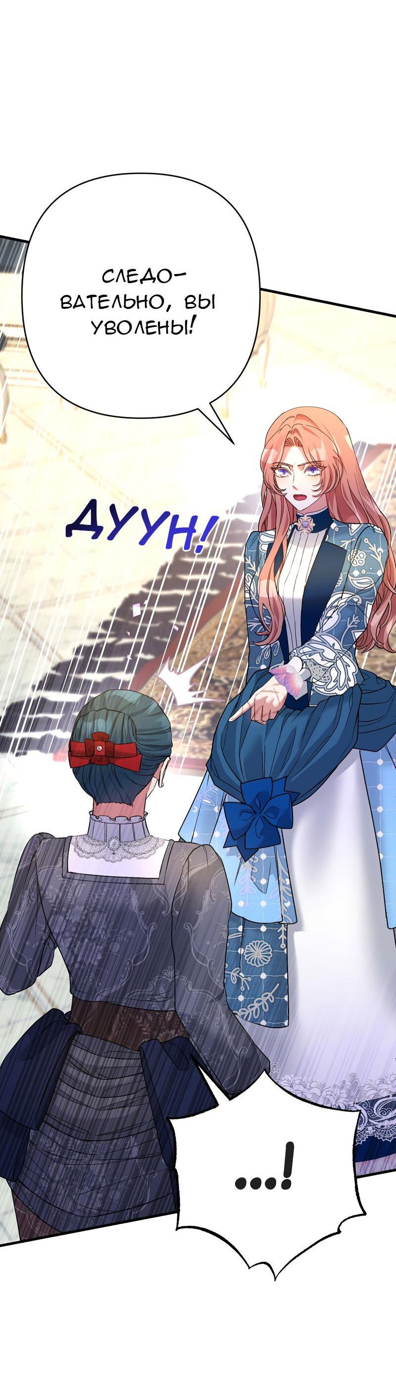 Манга Мой второй первый брак - Глава 28 Страница 46