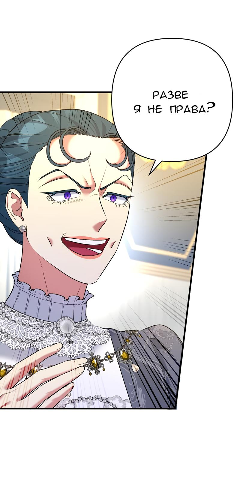 Манга Мой второй первый брак - Глава 28 Страница 28