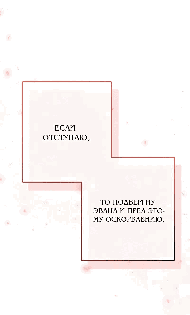 Манга Мой второй первый брак - Глава 28 Страница 41