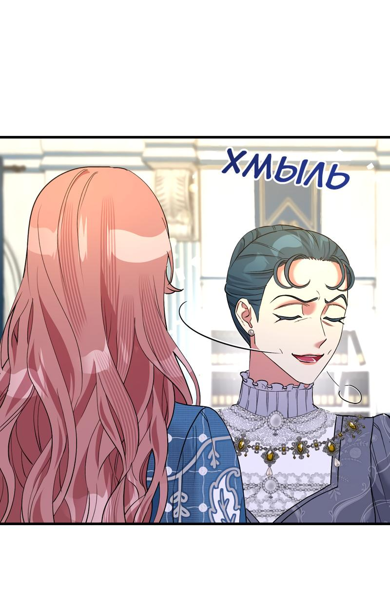 Манга Мой второй первый брак - Глава 28 Страница 5