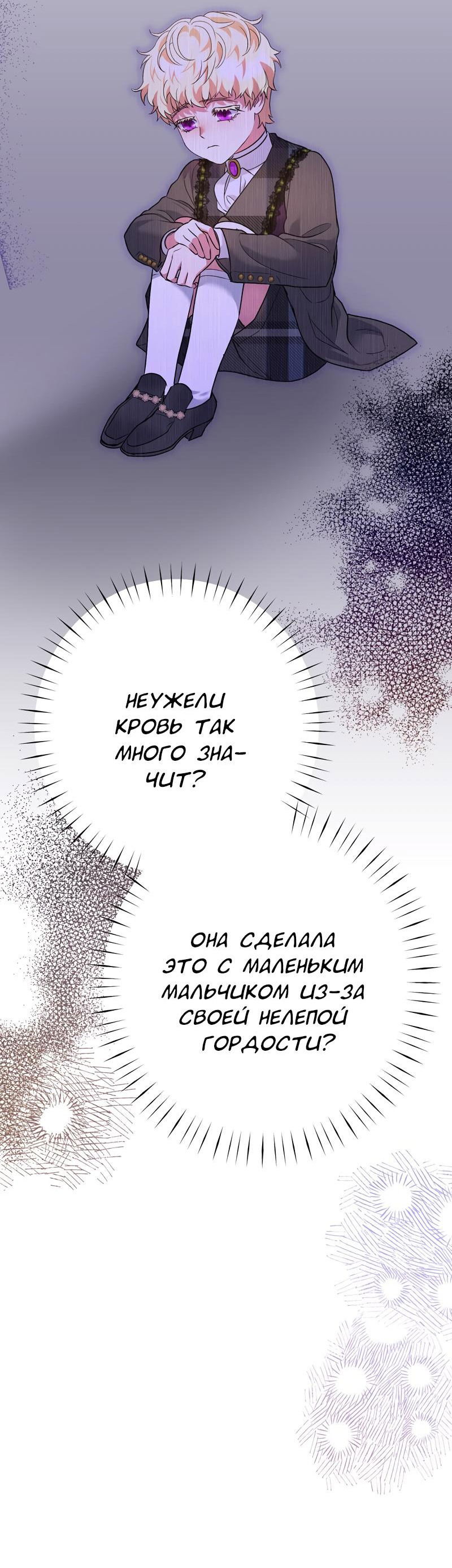 Манга Мой второй первый брак - Глава 28 Страница 19