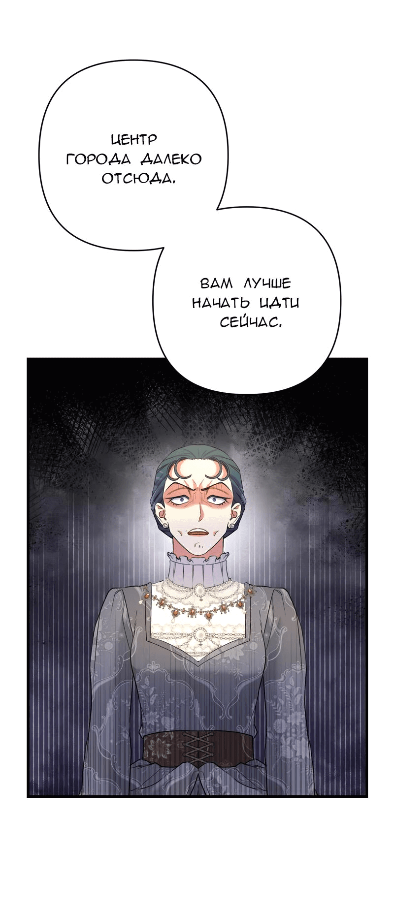 Манга Мой второй первый брак - Глава 28 Страница 51