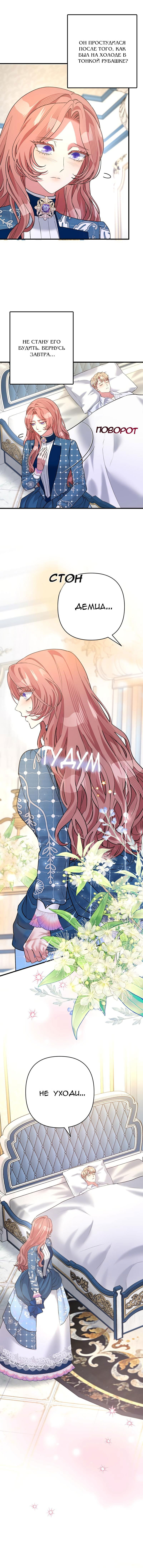 Манга Мой второй первый брак - Глава 28 Страница 63