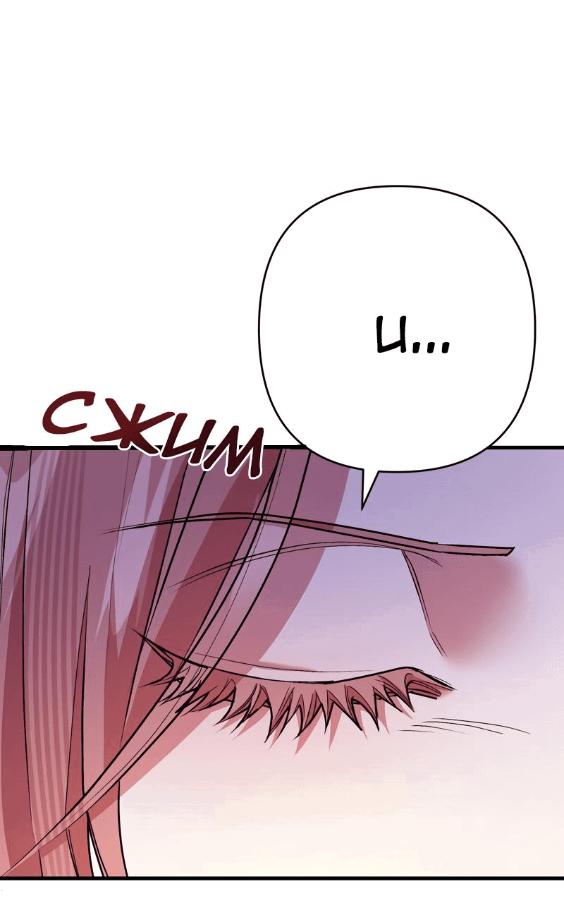 Манга Мой второй первый брак - Глава 28 Страница 40