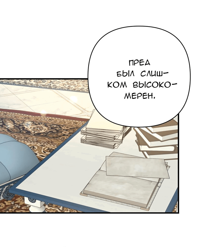 Манга Мой второй первый брак - Глава 28 Страница 9