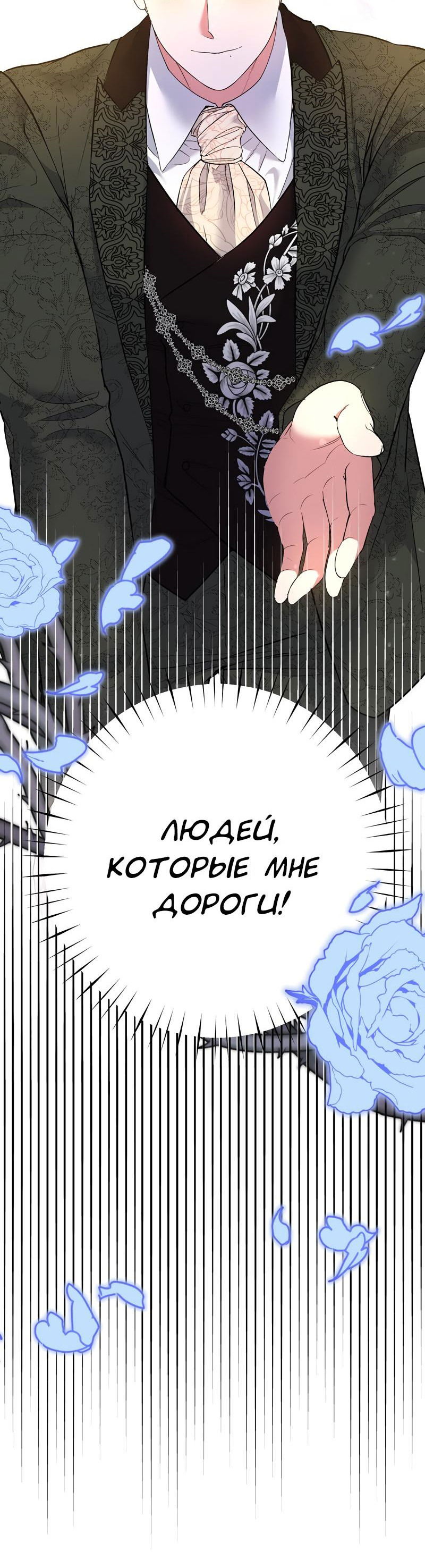 Манга Мой второй первый брак - Глава 28 Страница 37