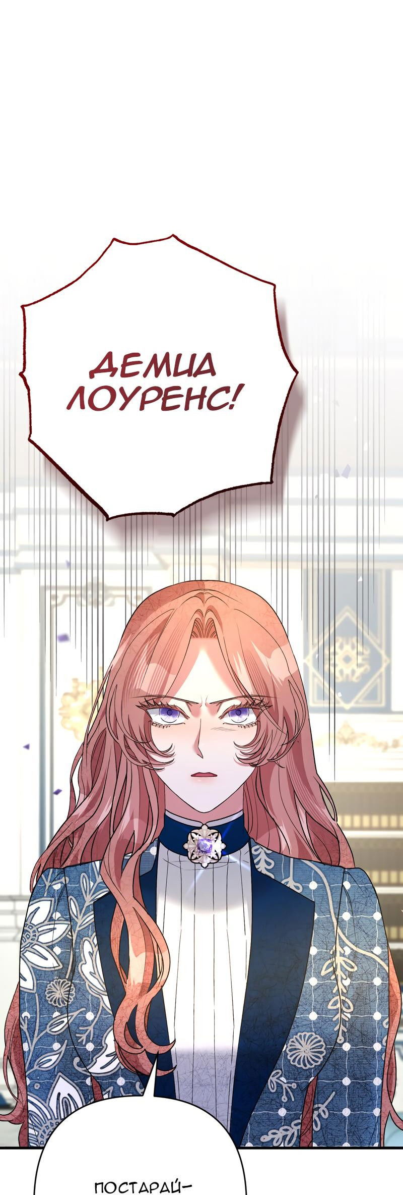 Манга Мой второй первый брак - Глава 28 Страница 23