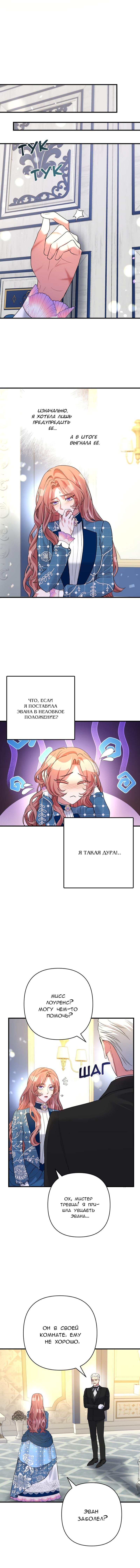 Манга Мой второй первый брак - Глава 28 Страница 62