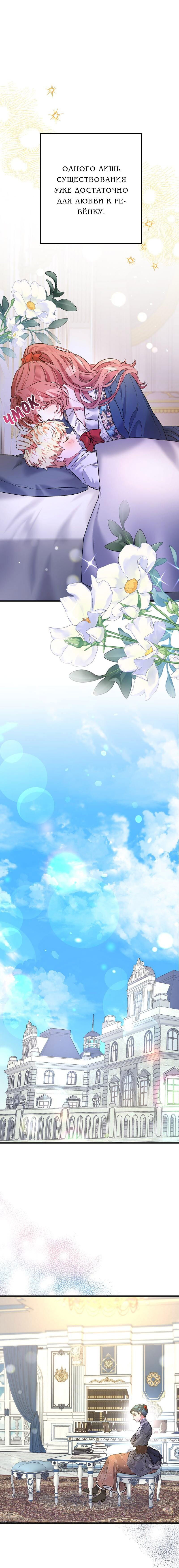 Манга Мой второй первый брак - Глава 27 Страница 10