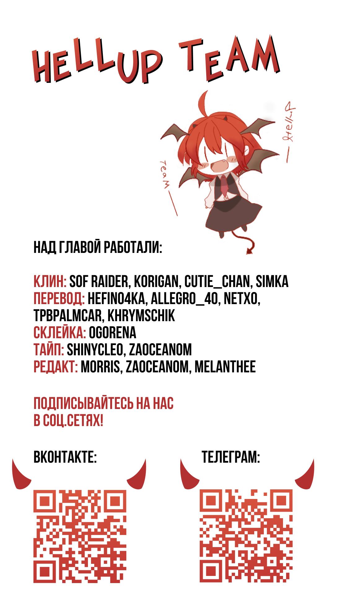 Манга Мой второй первый брак - Глава 27 Страница 19