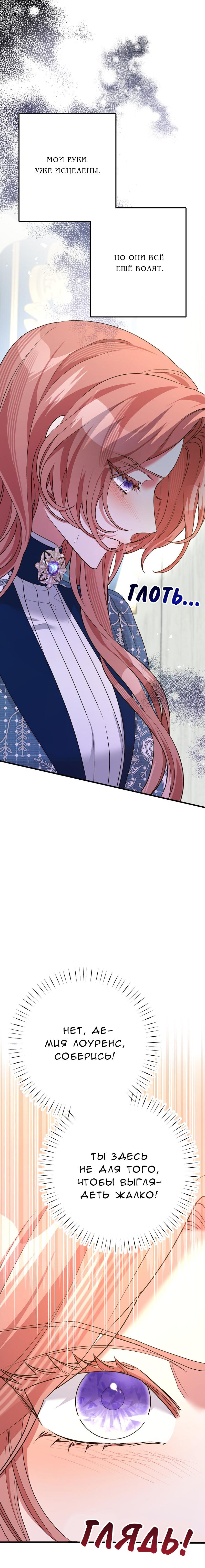 Манга Мой второй первый брак - Глава 27 Страница 16