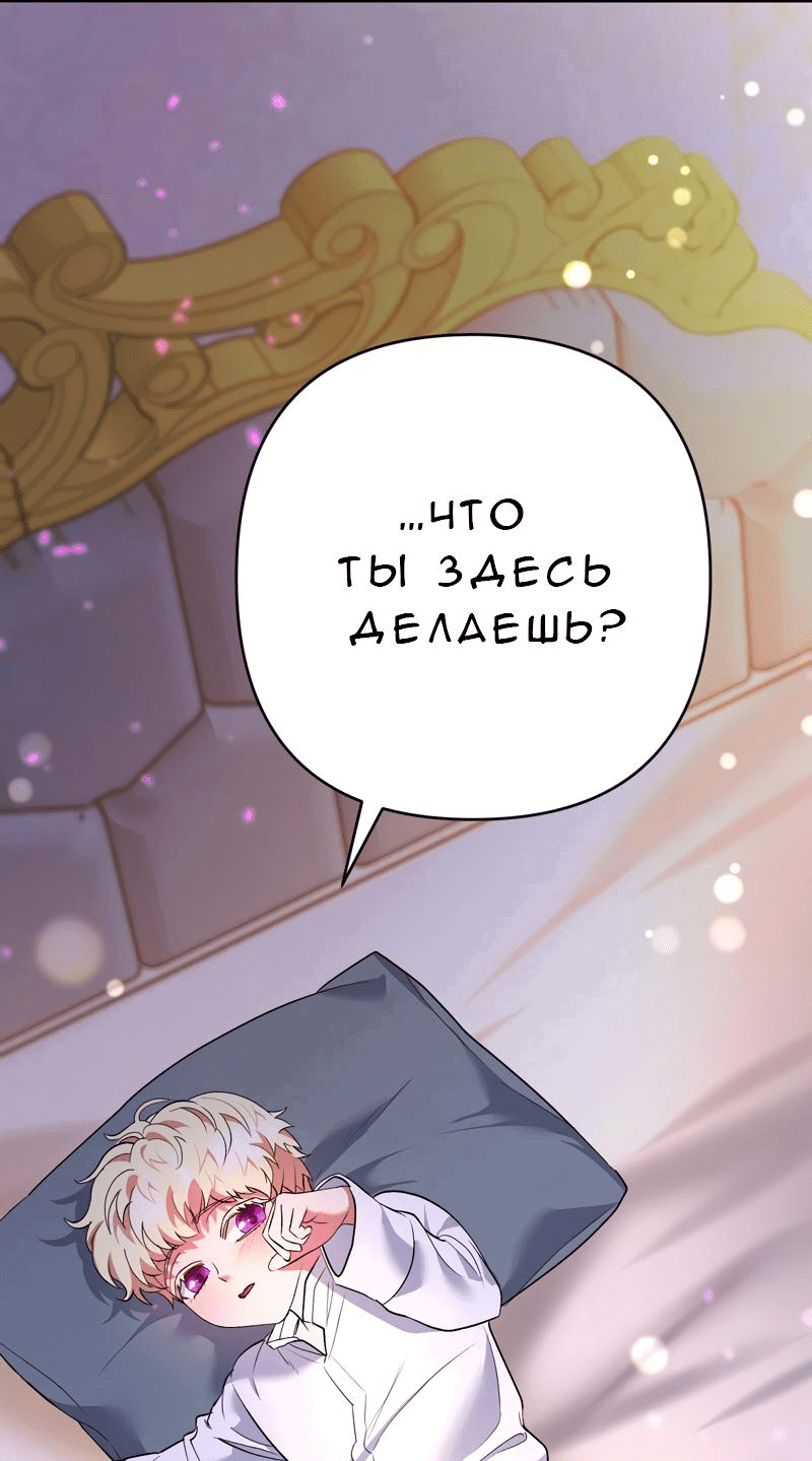 Манга Мой второй первый брак - Глава 26 Страница 20