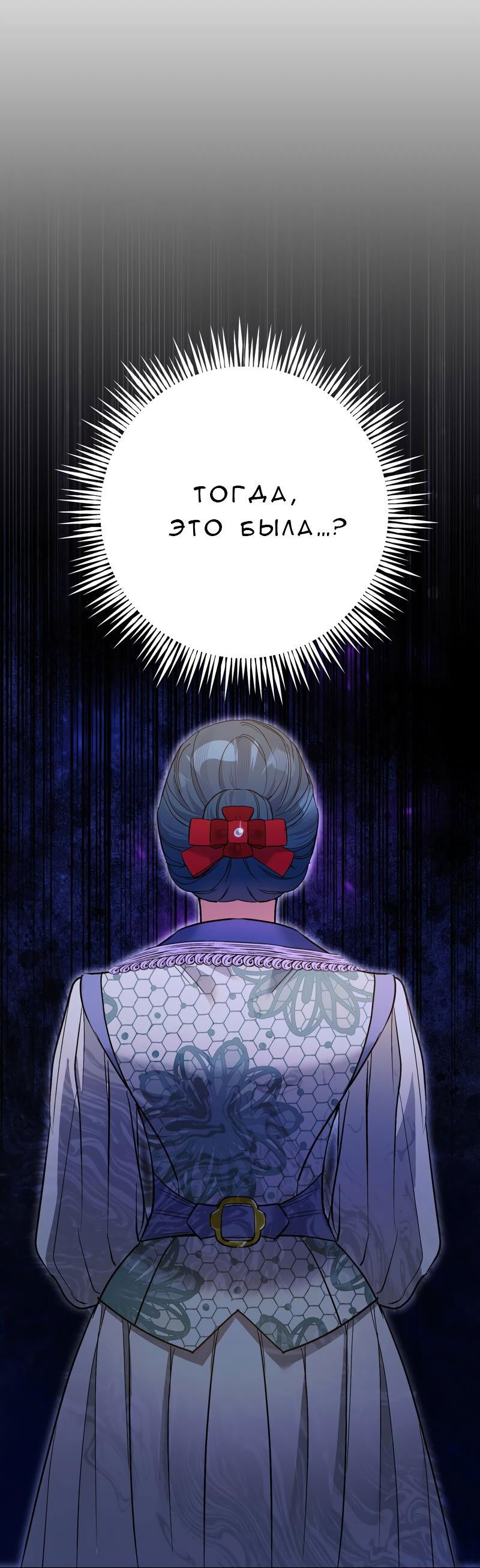 Манга Мой второй первый брак - Глава 26 Страница 13