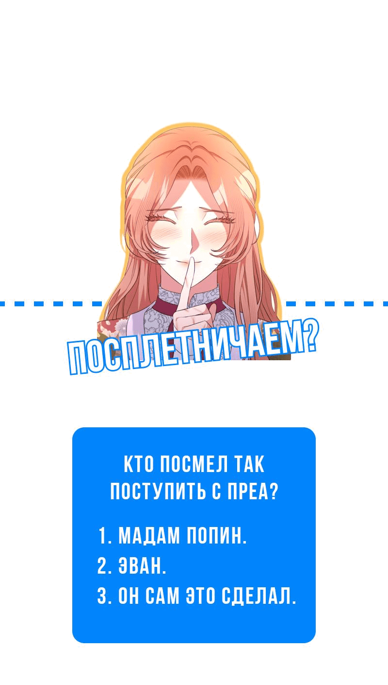 Манга Мой второй первый брак - Глава 26 Страница 22