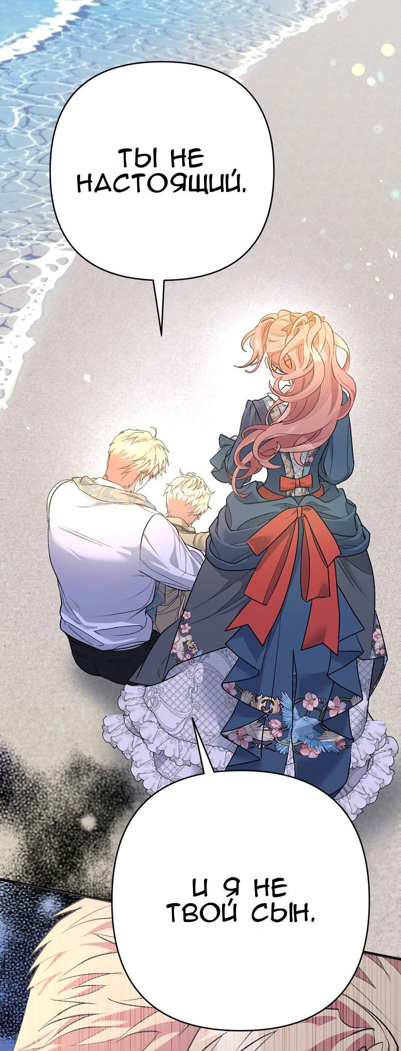 Манга Мой второй первый брак - Глава 25 Страница 66