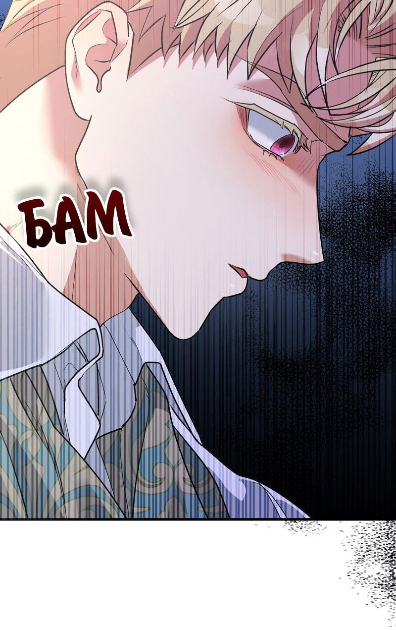 Манга Мой второй первый брак - Глава 25 Страница 67