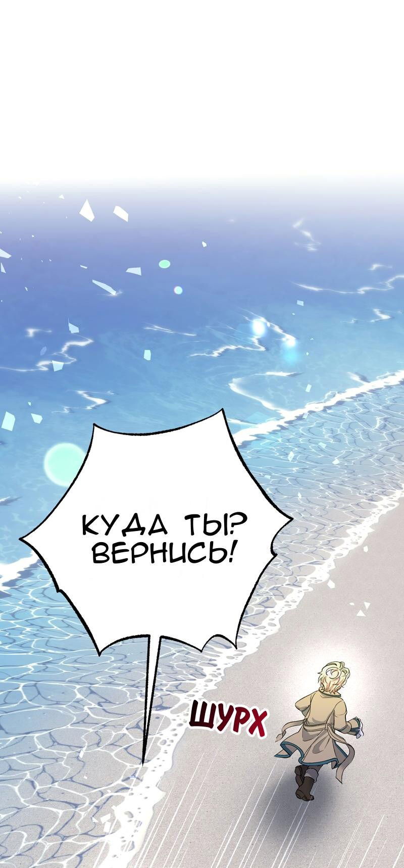 Манга Мой второй первый брак - Глава 25 Страница 55