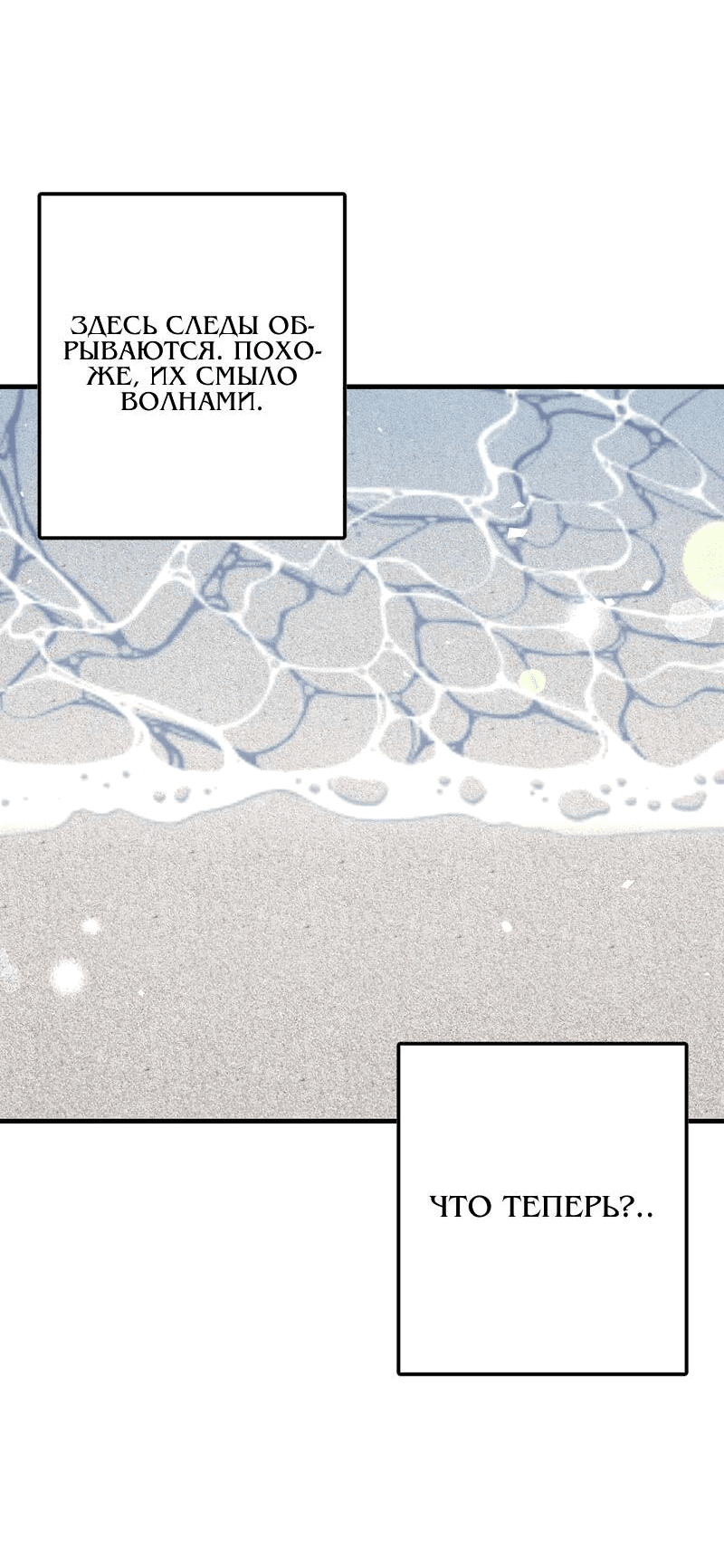 Манга Мой второй первый брак - Глава 25 Страница 50