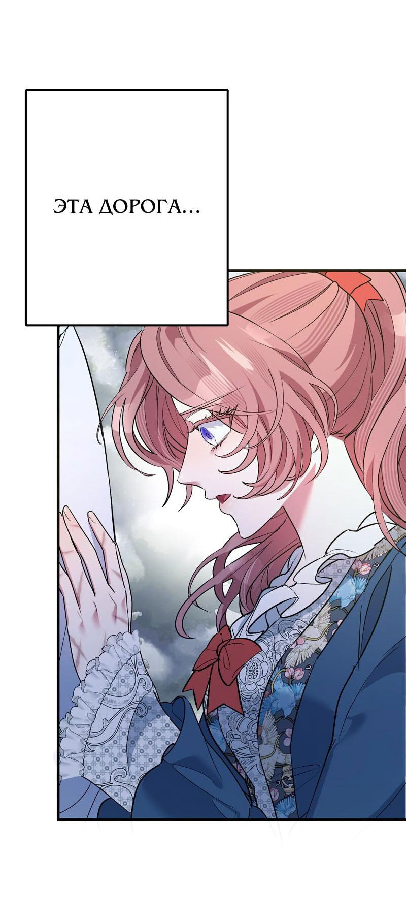 Манга Мой второй первый брак - Глава 25 Страница 27