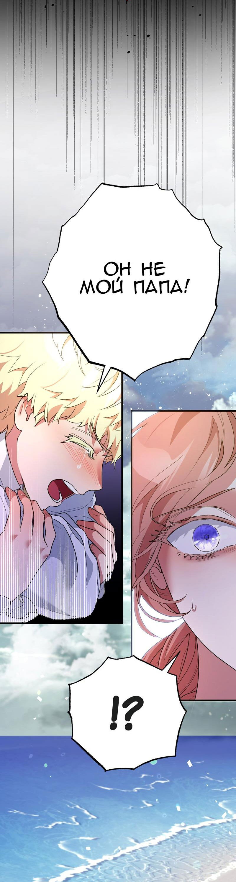 Манга Мой второй первый брак - Глава 25 Страница 65