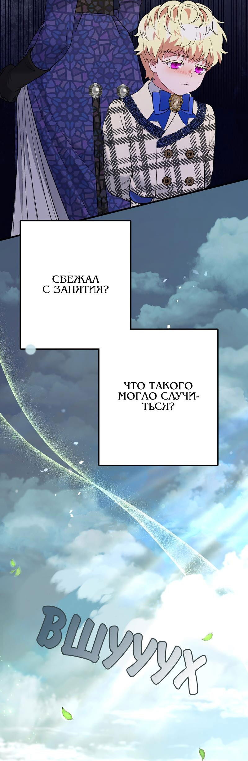 Манга Мой второй первый брак - Глава 25 Страница 15