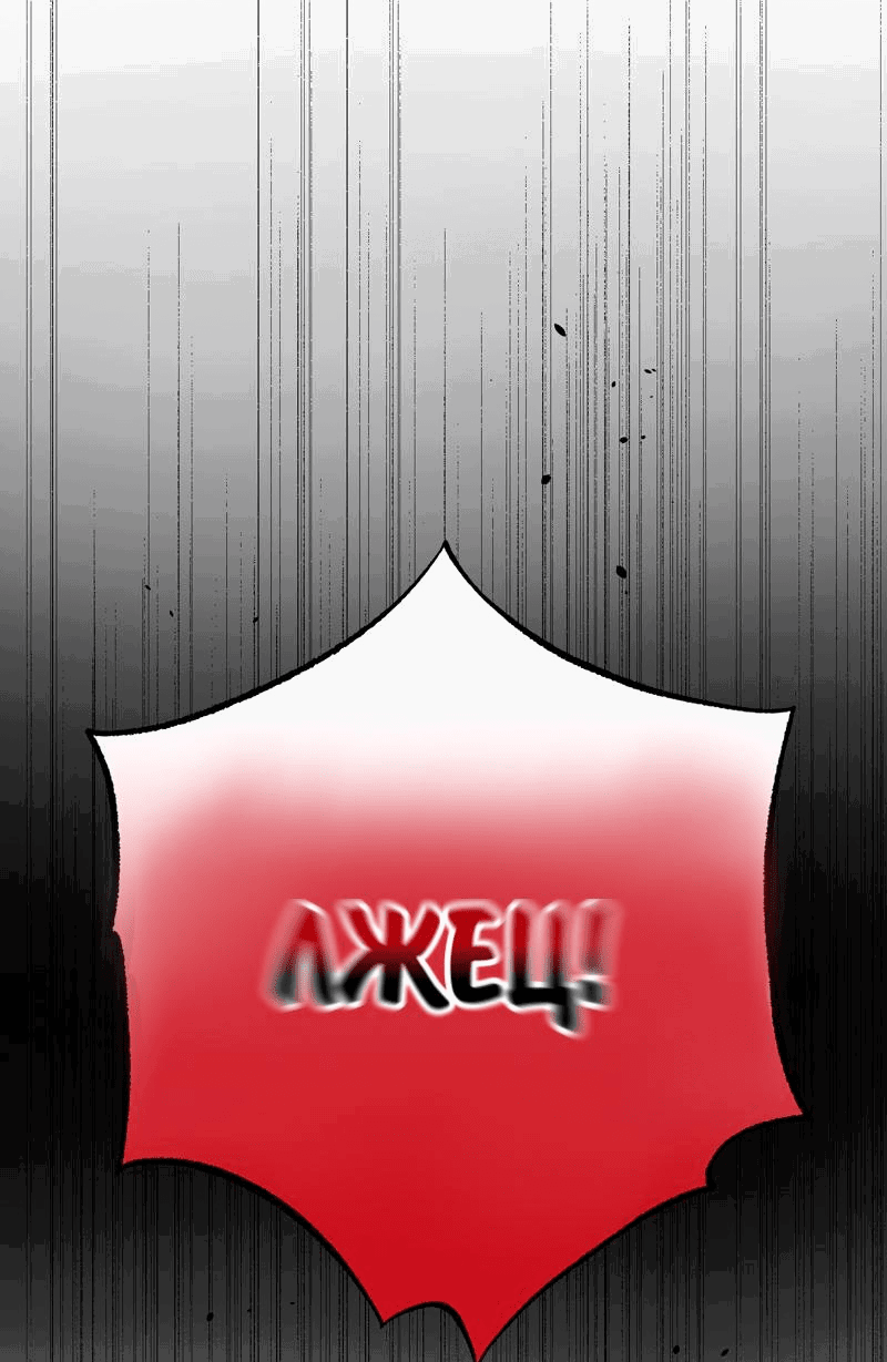 Манга Мой второй первый брак - Глава 25 Страница 64