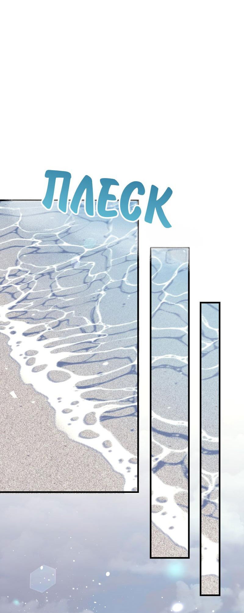 Манга Мой второй первый брак - Глава 25 Страница 48