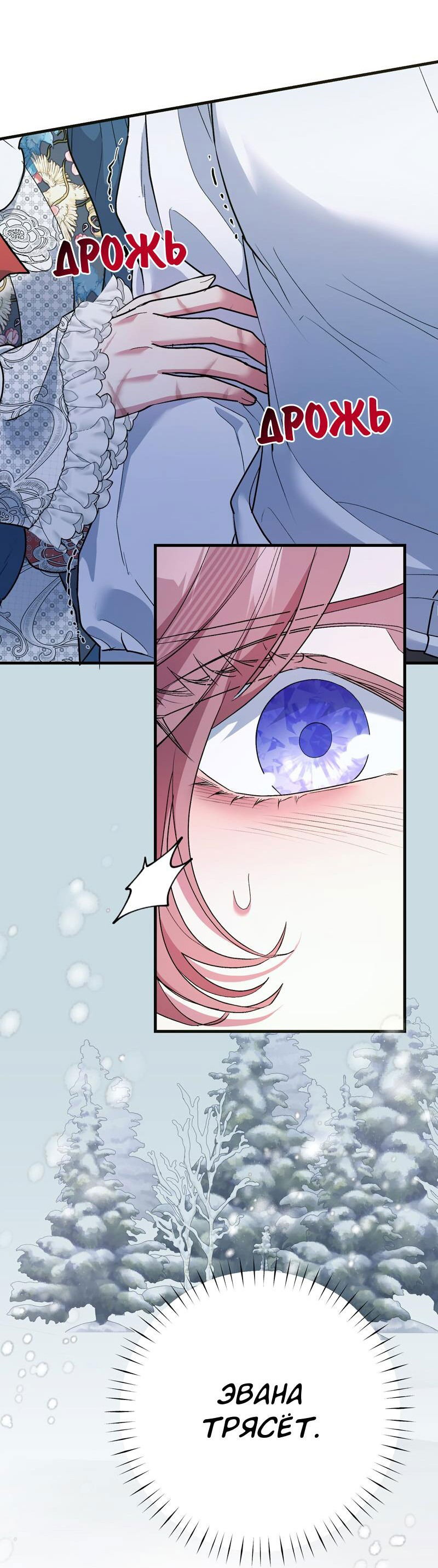 Манга Мой второй первый брак - Глава 25 Страница 30