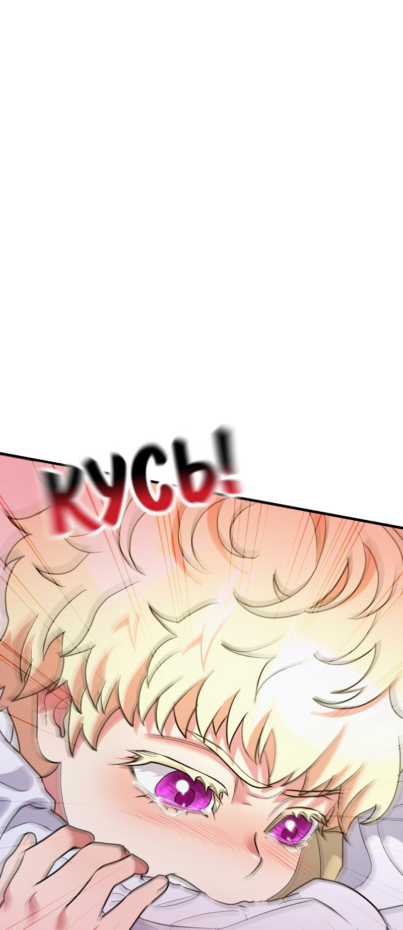 Манга Мой второй первый брак - Глава 25 Страница 62