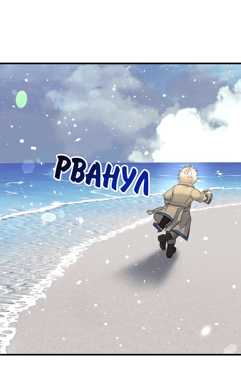 Манга Мой второй первый брак - Глава 25 Страница 54