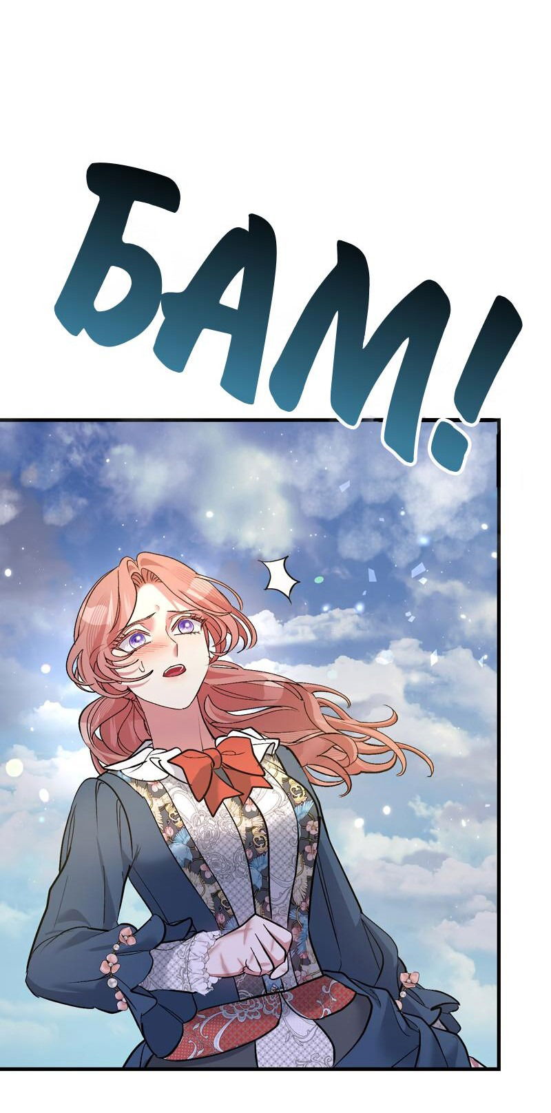 Манга Мой второй первый брак - Глава 25 Страница 59