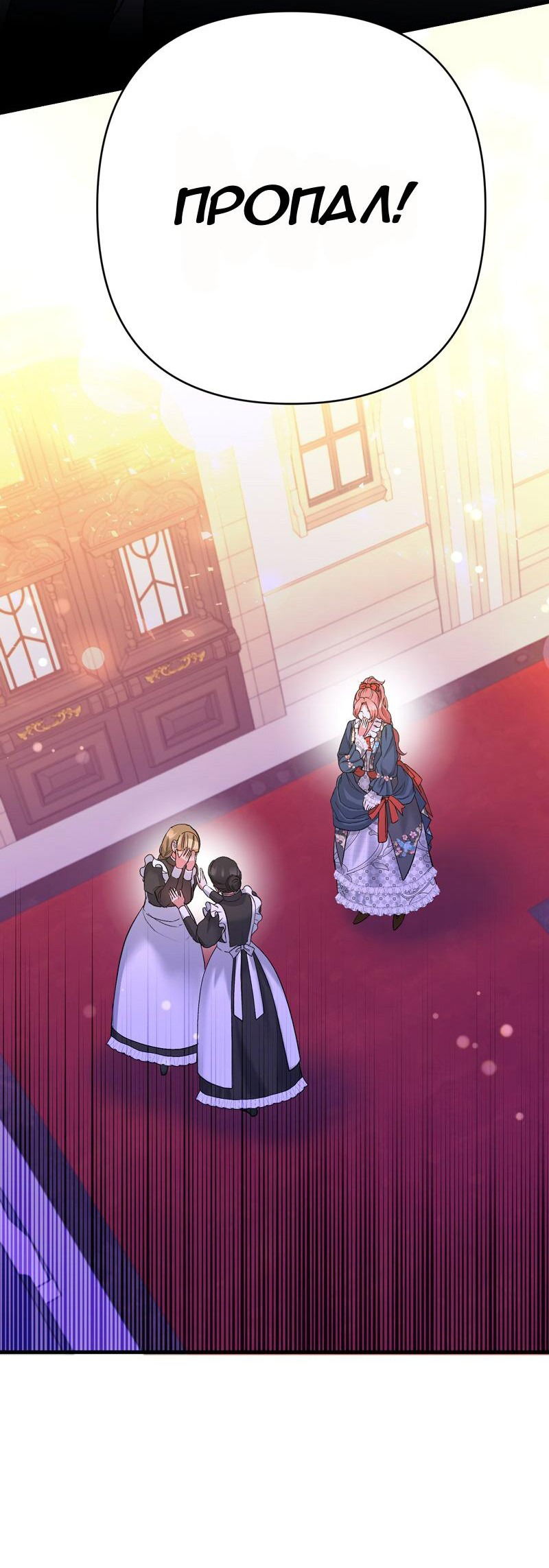 Манга Мой второй первый брак - Глава 25 Страница 2