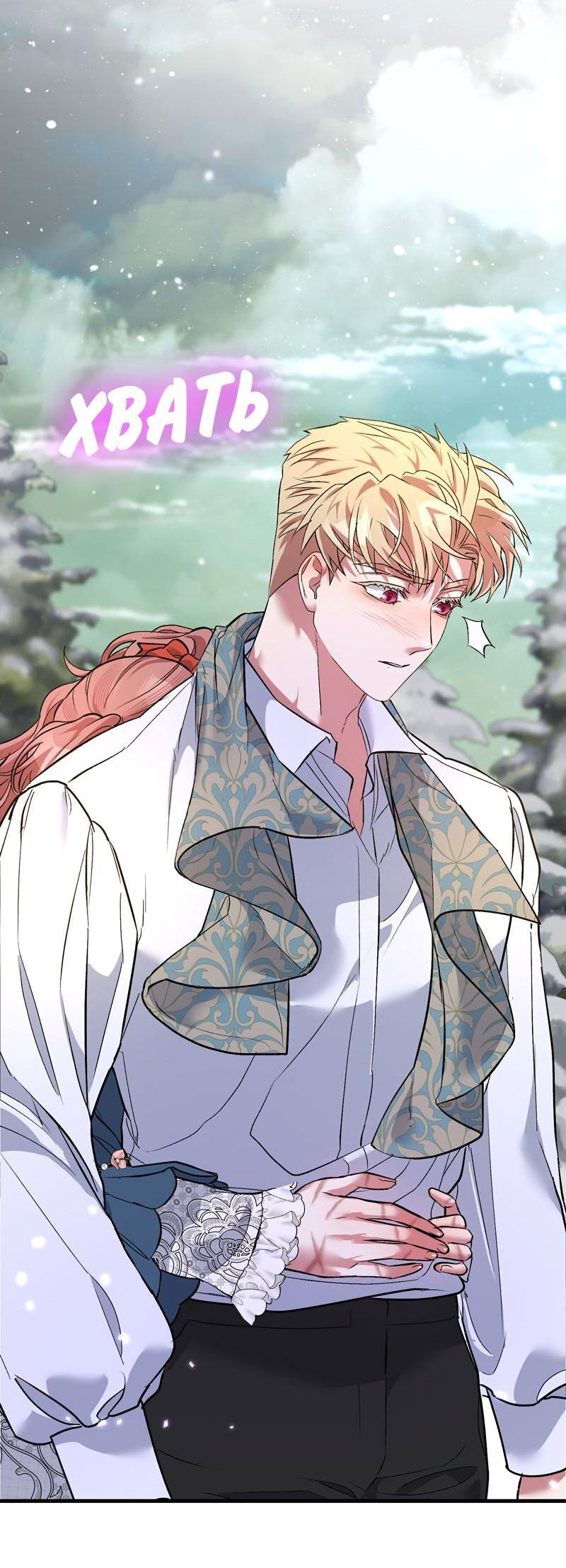 Манга Мой второй первый брак - Глава 25 Страница 36