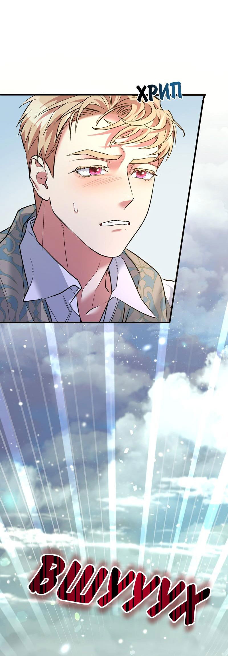 Манга Мой второй первый брак - Глава 25 Страница 57