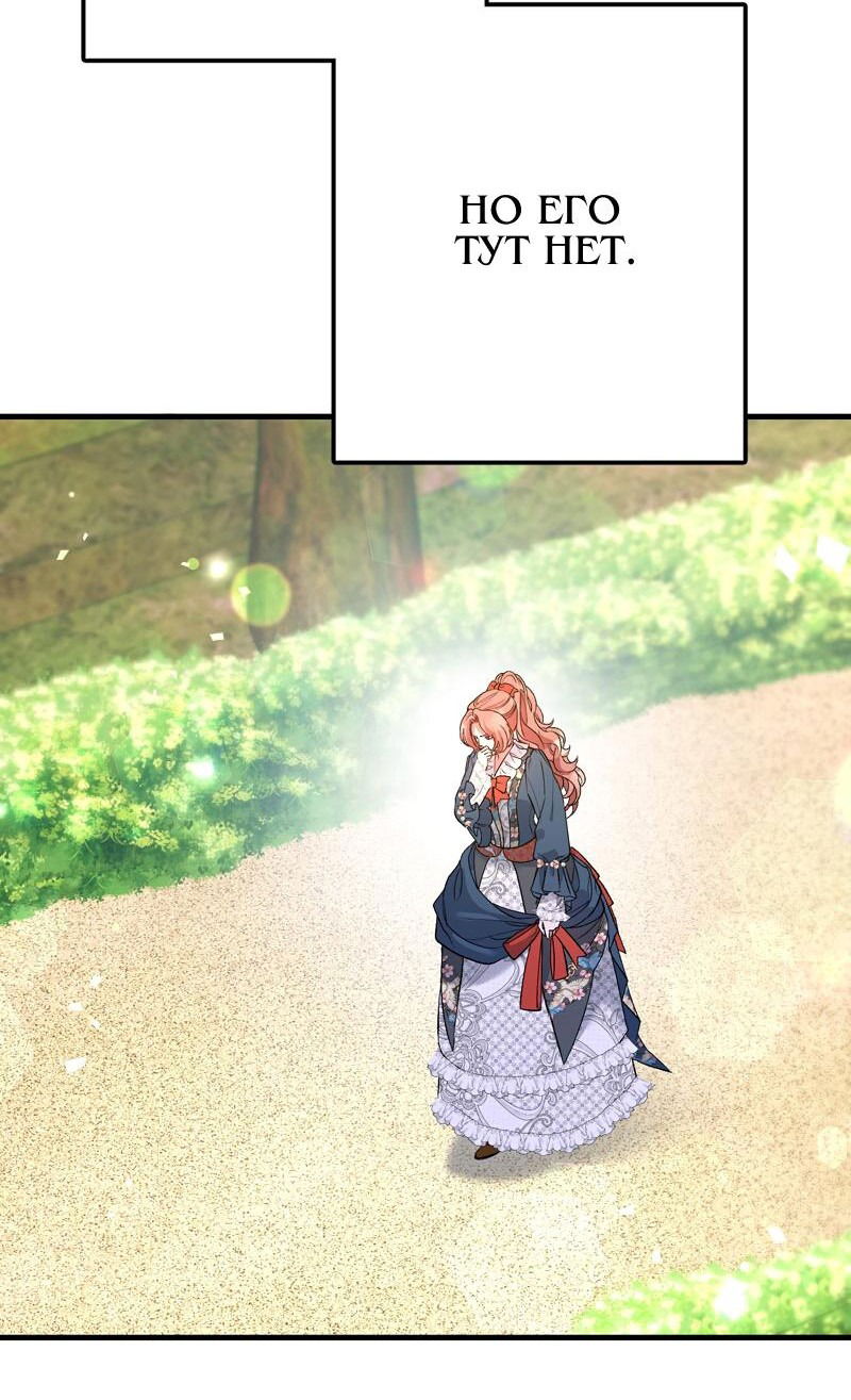 Манга Мой второй первый брак - Глава 25 Страница 12