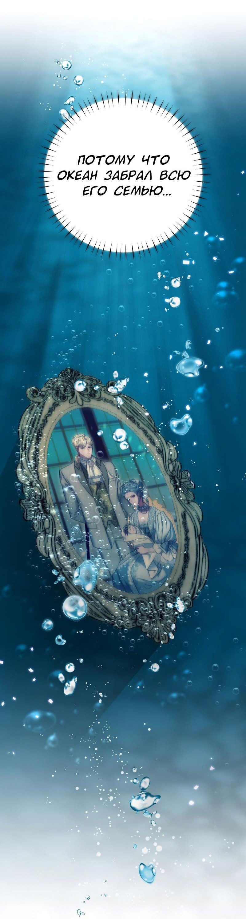 Манга Мой второй первый брак - Глава 25 Страница 34