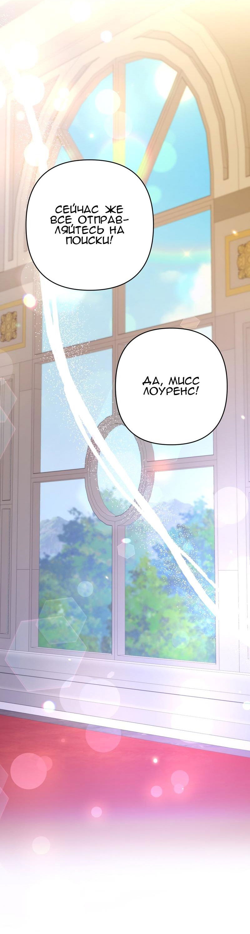 Манга Мой второй первый брак - Глава 25 Страница 9