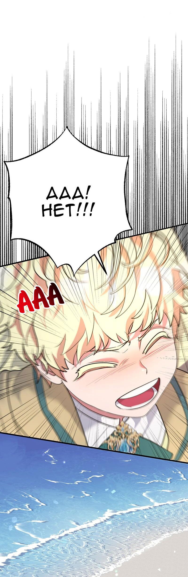 Манга Мой второй первый брак - Глава 25 Страница 60