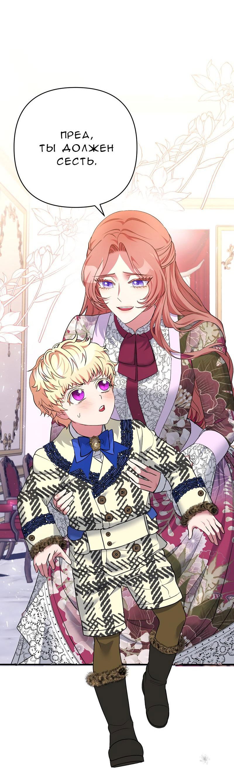 Манга Мой второй первый брак - Глава 23 Страница 49