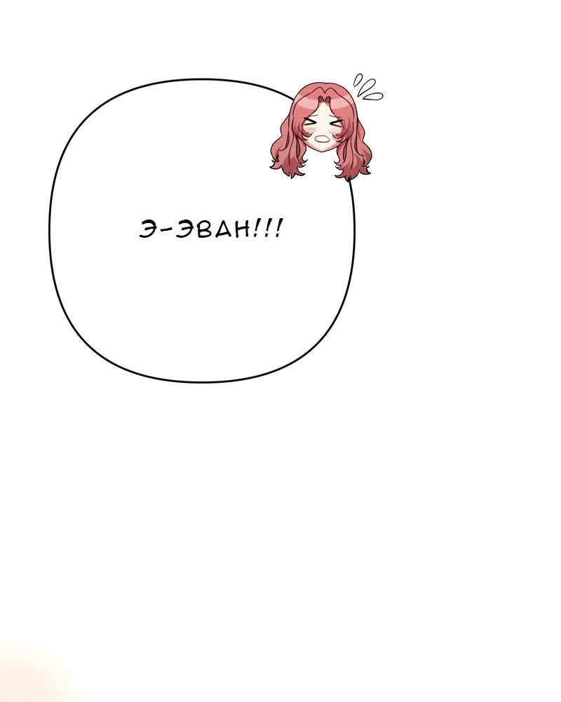 Манга Мой второй первый брак - Глава 23 Страница 27