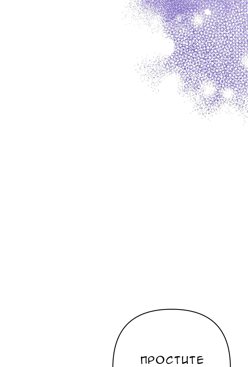 Манга Мой второй первый брак - Глава 23 Страница 24