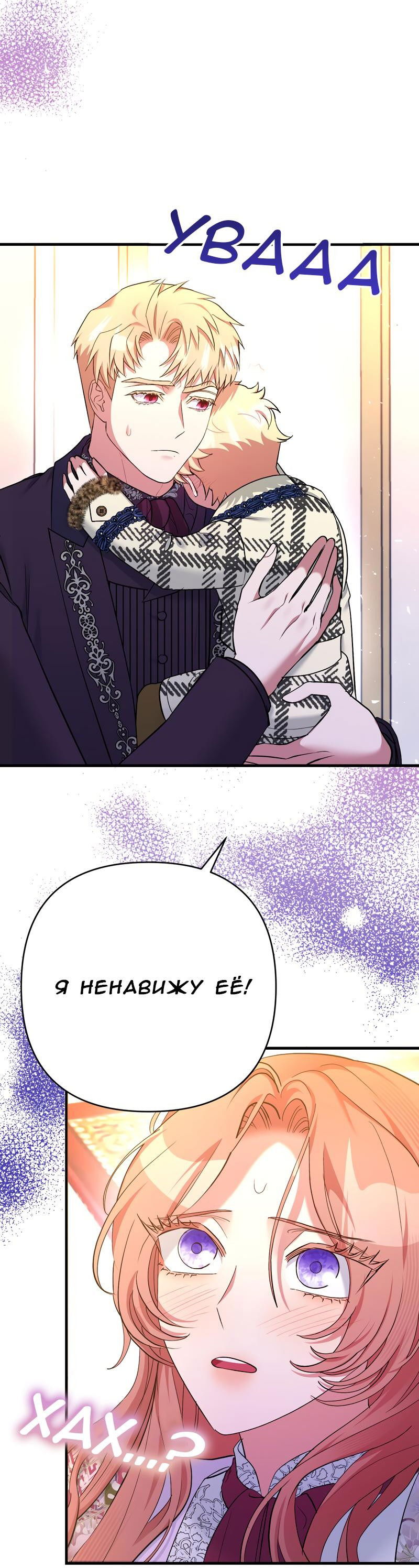 Манга Мой второй первый брак - Глава 23 Страница 56