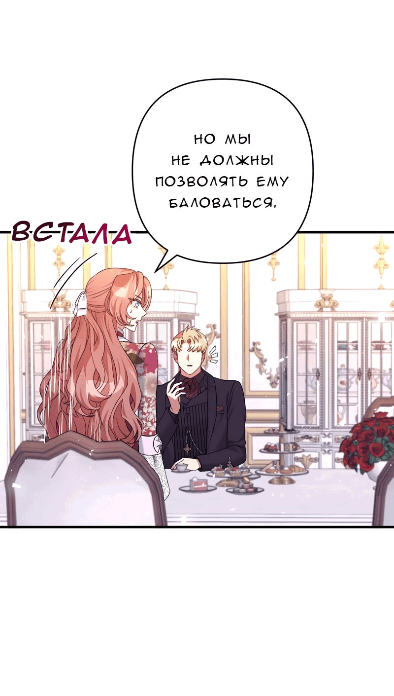 Манга Мой второй первый брак - Глава 23 Страница 46