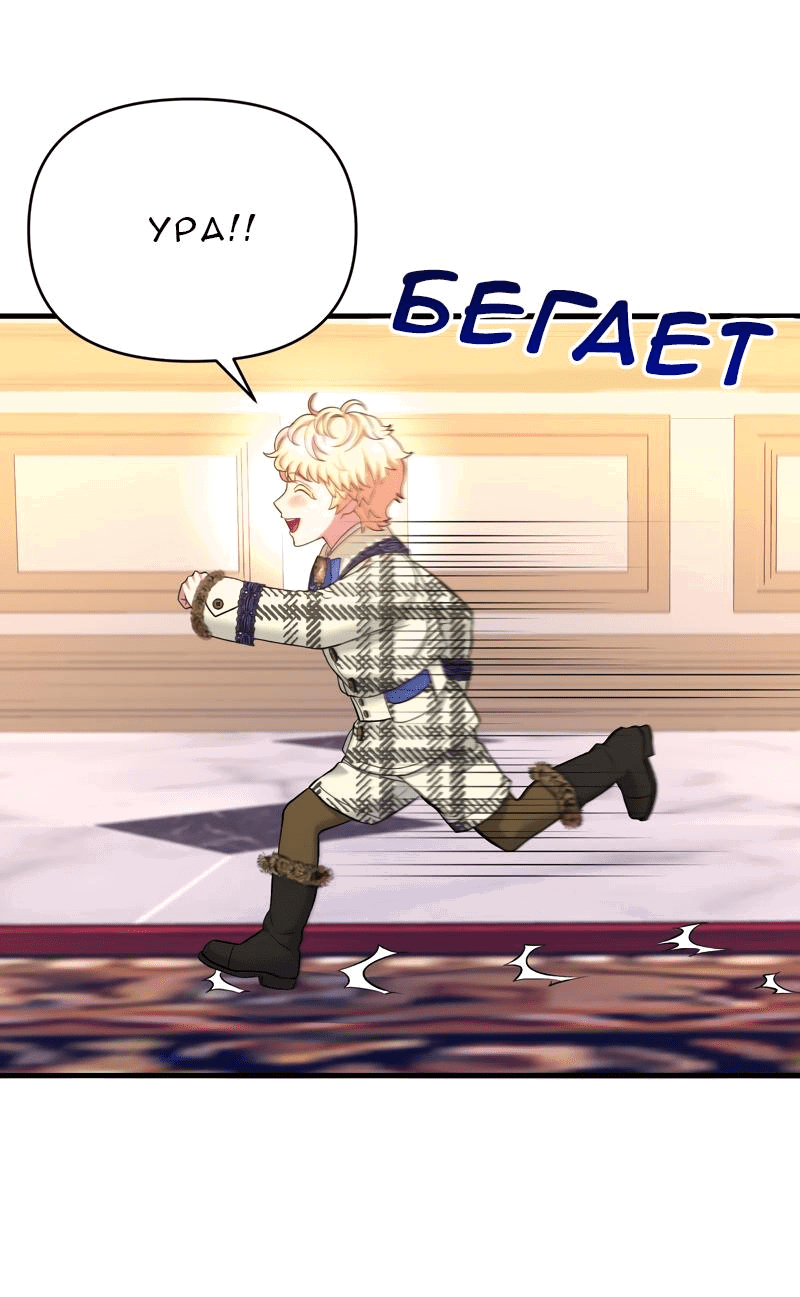 Манга Мой второй первый брак - Глава 23 Страница 47