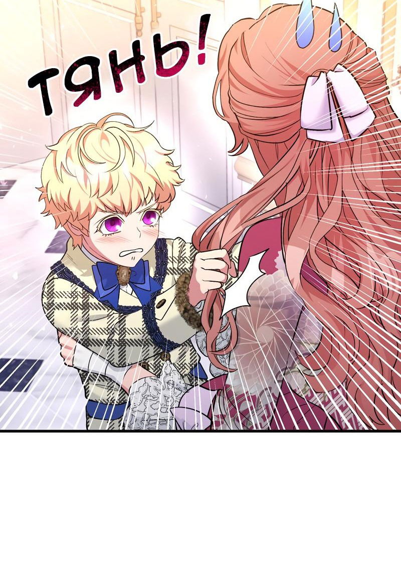 Манга Мой второй первый брак - Глава 23 Страница 51