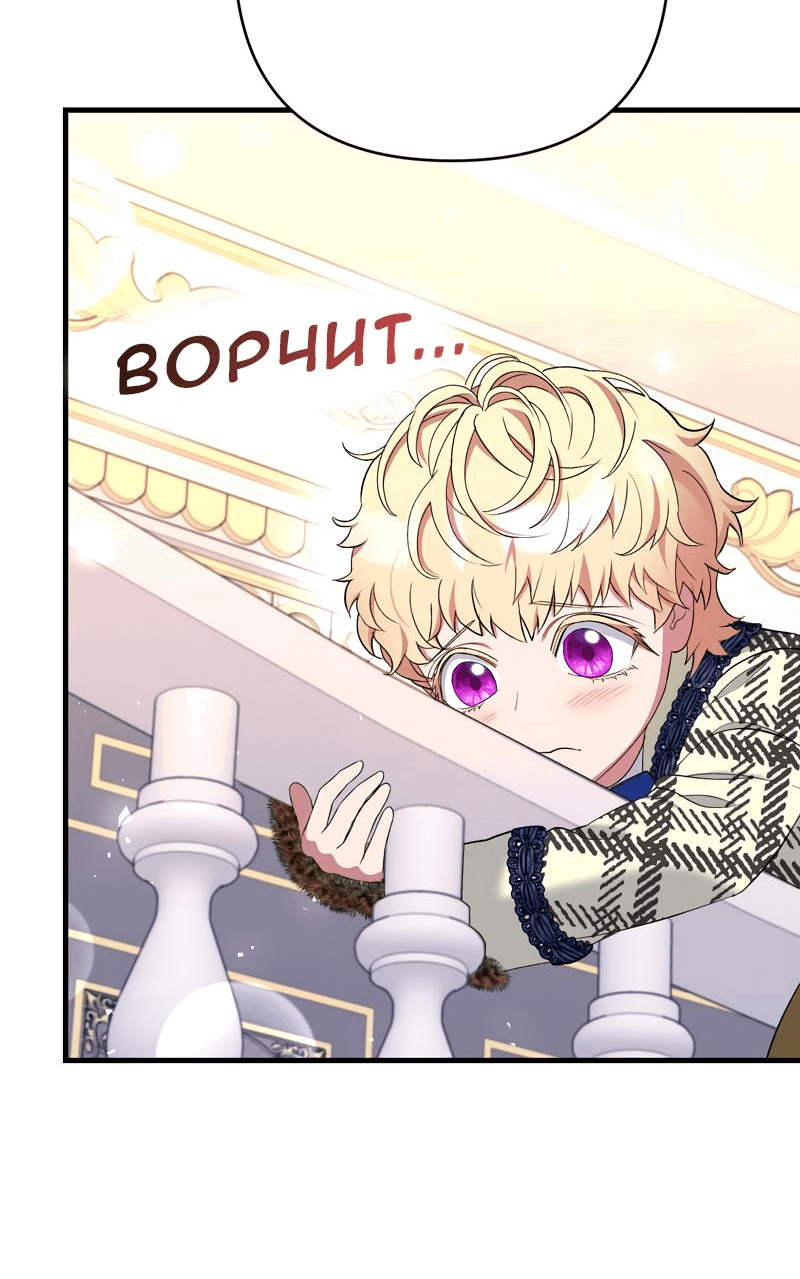 Манга Мой второй первый брак - Глава 23 Страница 8