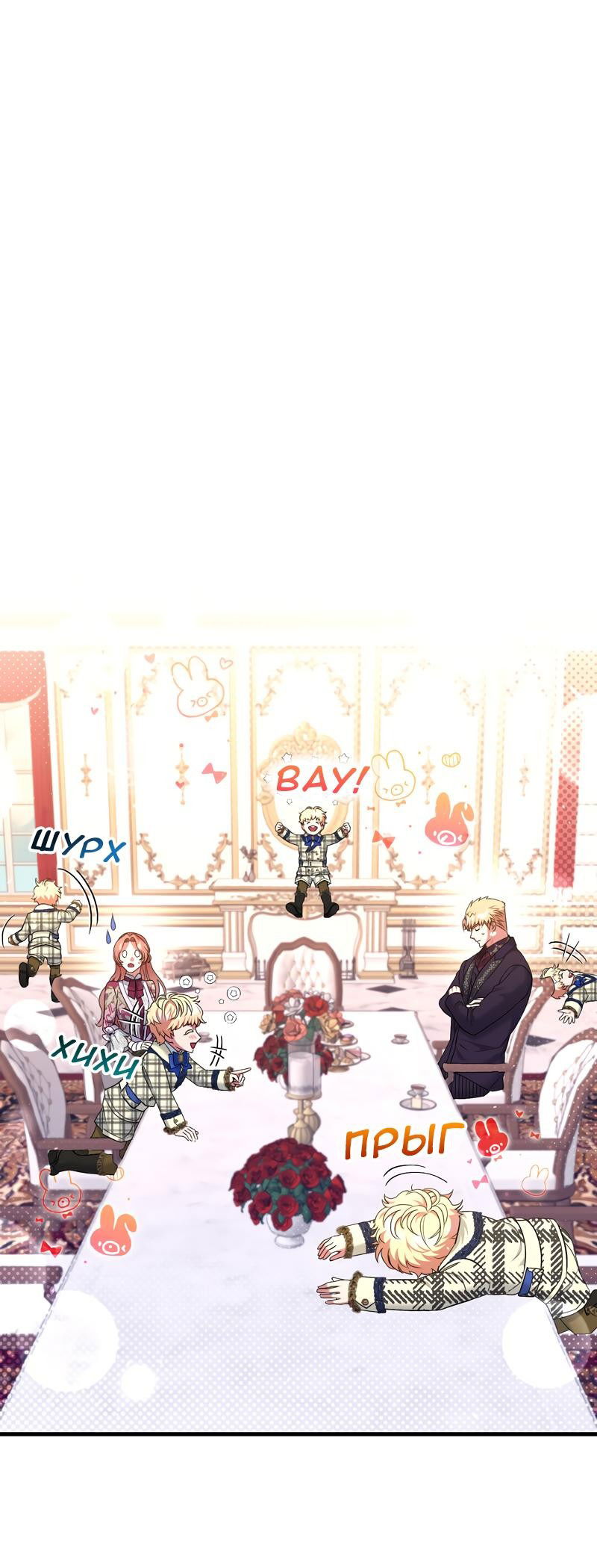 Манга Мой второй первый брак - Глава 23 Страница 41