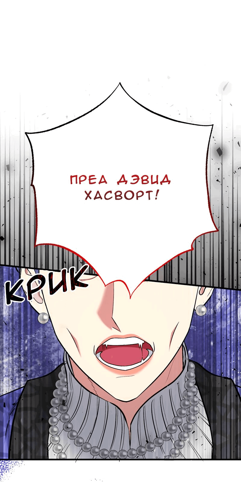 Манга Мой второй первый брак - Глава 23 Страница 9