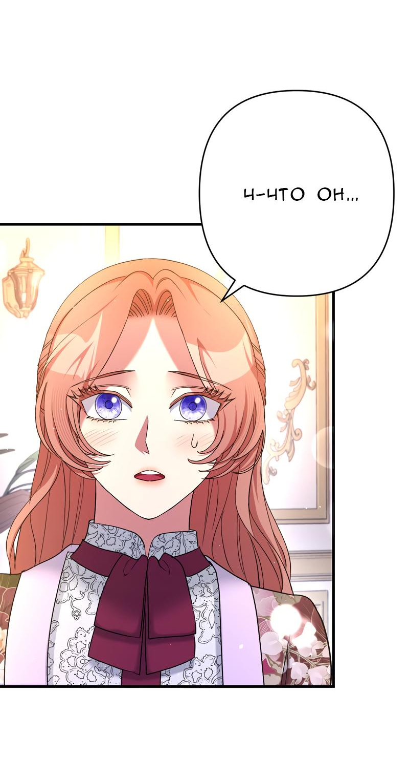 Манга Мой второй первый брак - Глава 23 Страница 42
