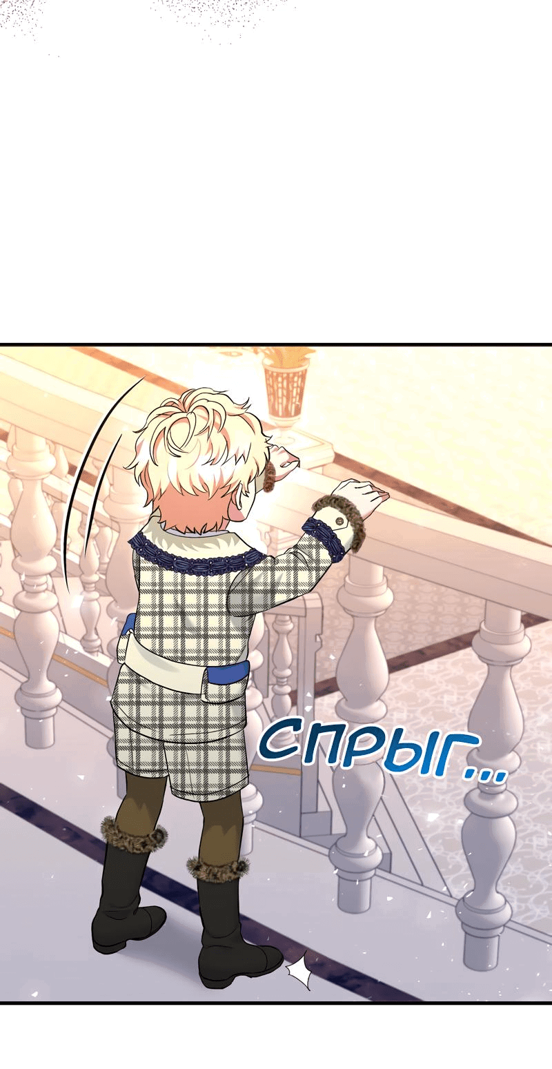 Манга Мой второй первый брак - Глава 23 Страница 12